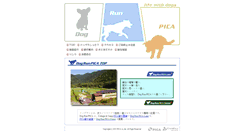 Desktop Screenshot of dogrun.pica-style.co.jp